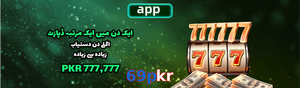 69Pkr app